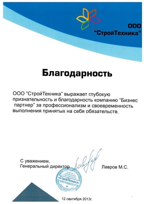 ООО «СтройТехника» / Бухгалтерский учет