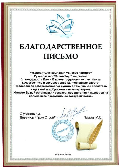 «Гром Строй» / Сопровождение СРО