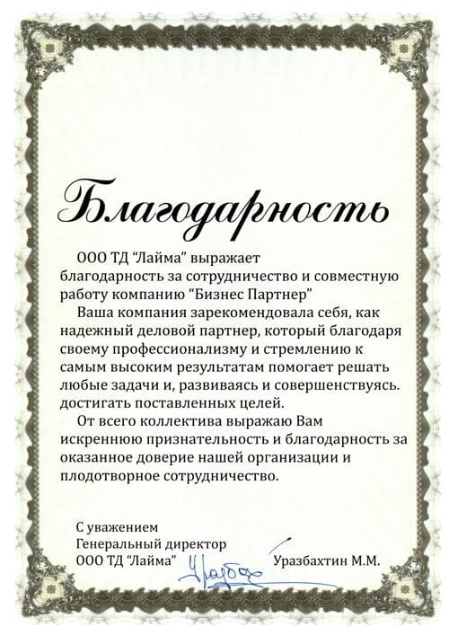 Организация сферы услуг / Восстановление учета