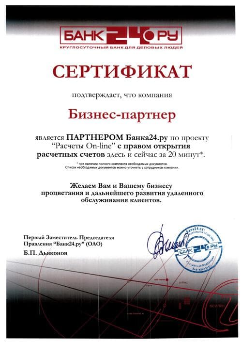 Банк24.ру / Гарантии и РКО